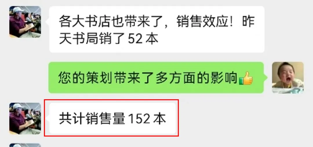 【鹊桥新闻】新年喜报!两天热销152本,什么书这么吸引人?